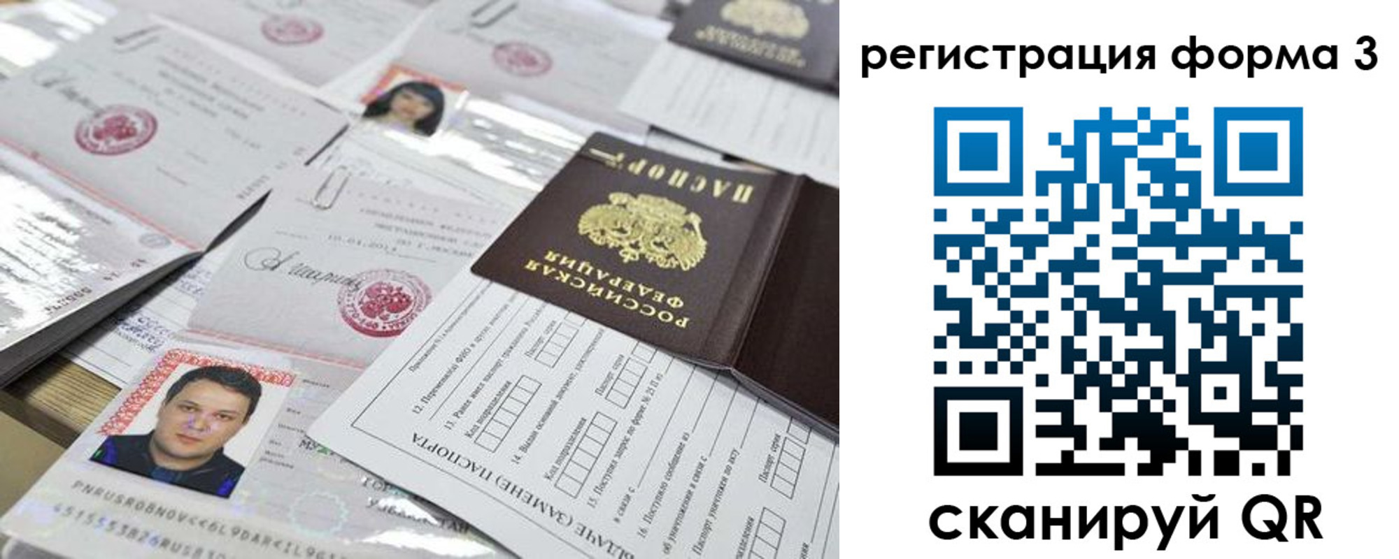 купить прописку в Карталах