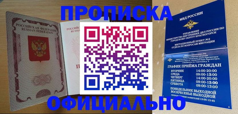 временная регистрация купить в Карталах
