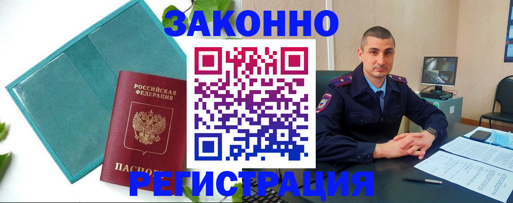 купить прописку в Карталах