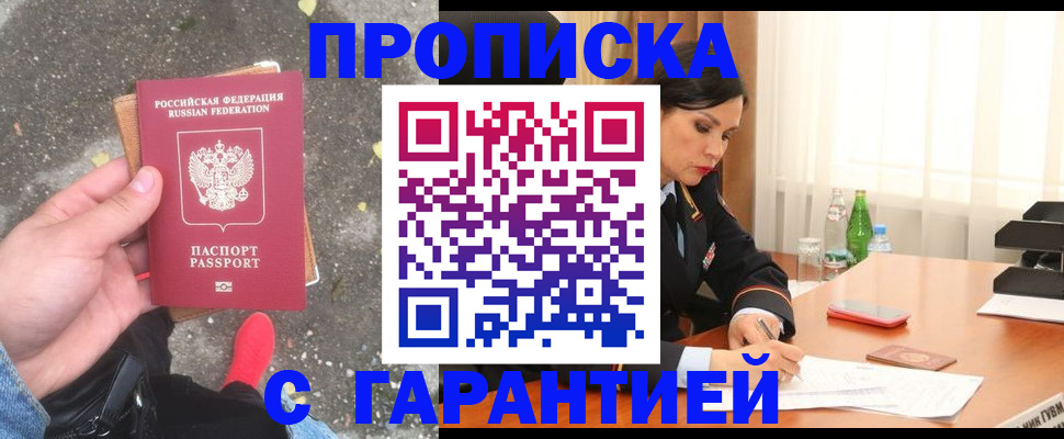 временная регистрация гарантия в Карталах