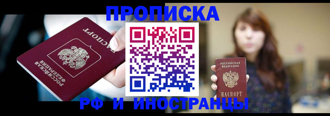 прописка иностранных граждан в Карталах