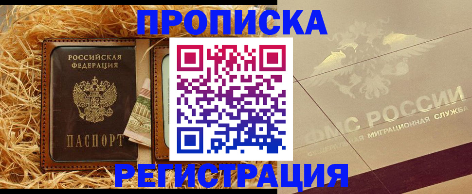 прописка ребенка в Карталах