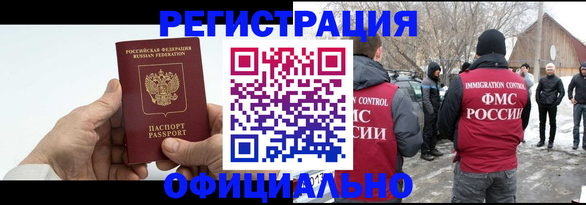 временная регистрация в квартире в Карталах